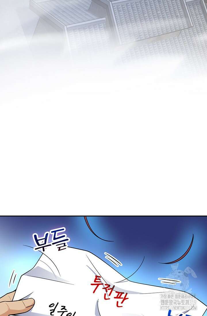 악역 플레이어는 강해지고 싶다 642화 56
