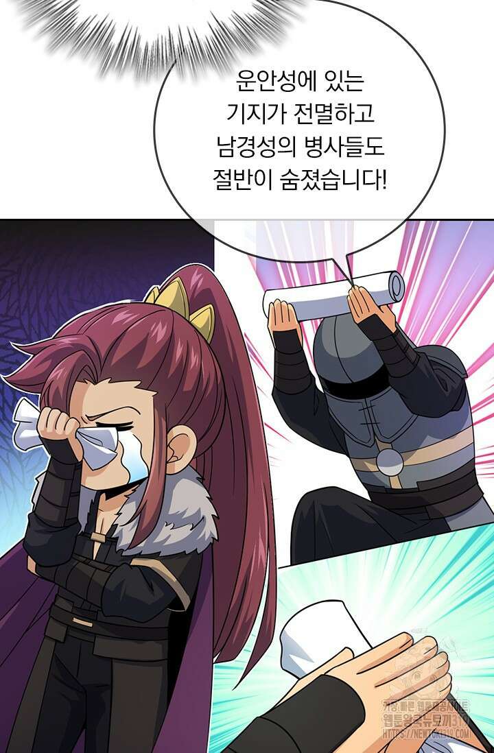 악역 플레이어는 강해지고 싶다 642화 61