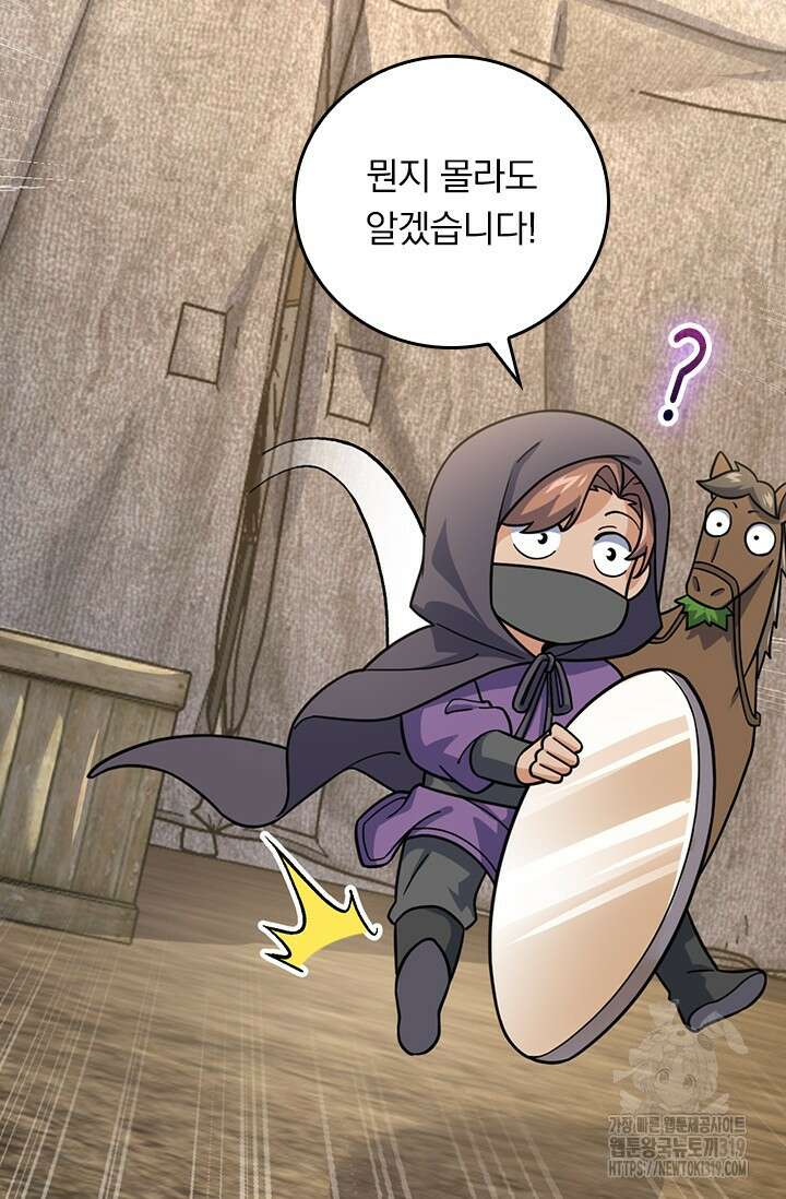 악역 플레이어는 강해지고 싶다 642화 65