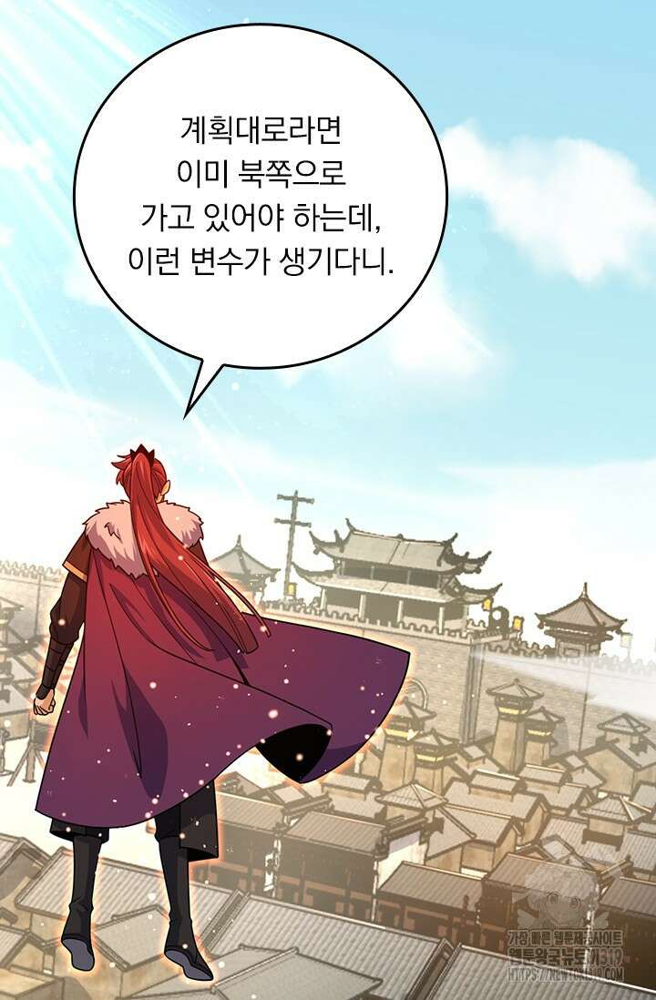 악역 플레이어는 강해지고 싶다 642화 68