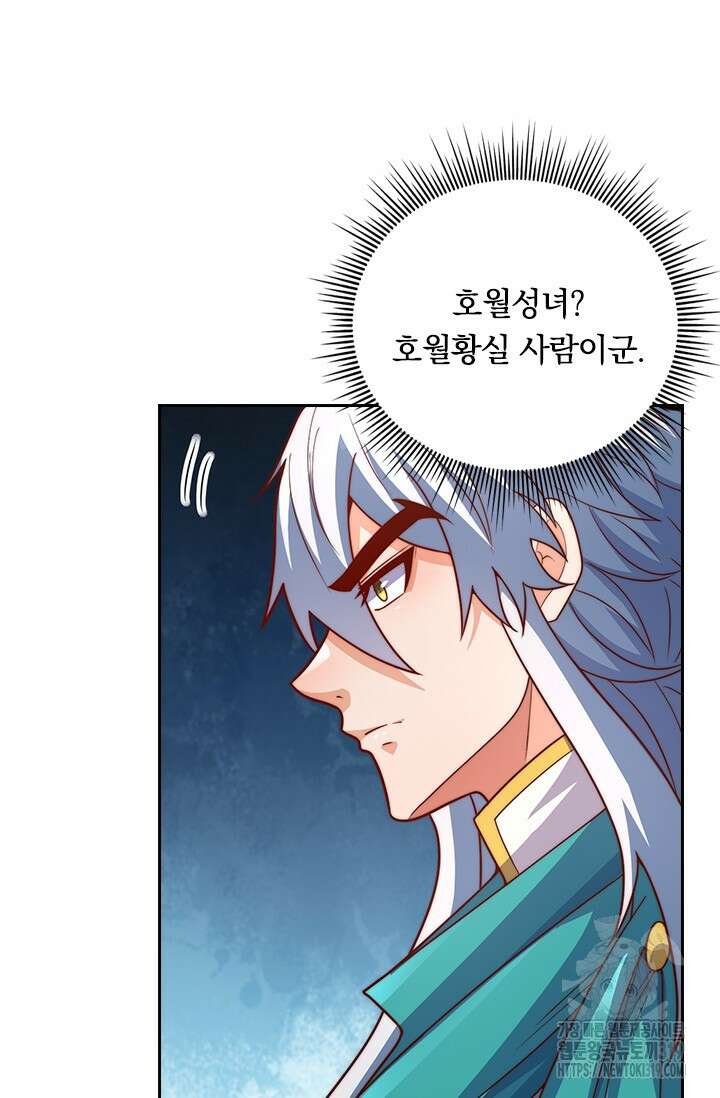 현천지존 111화 3