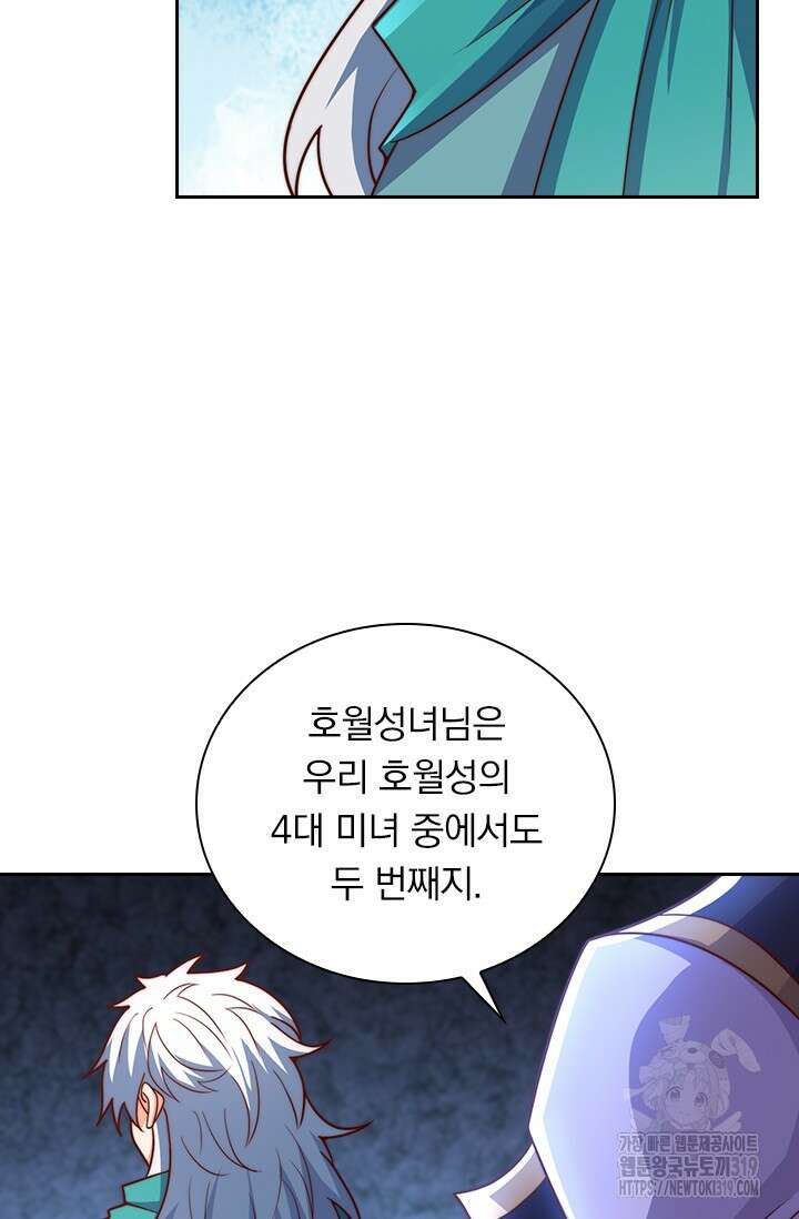 현천지존 111화 4
