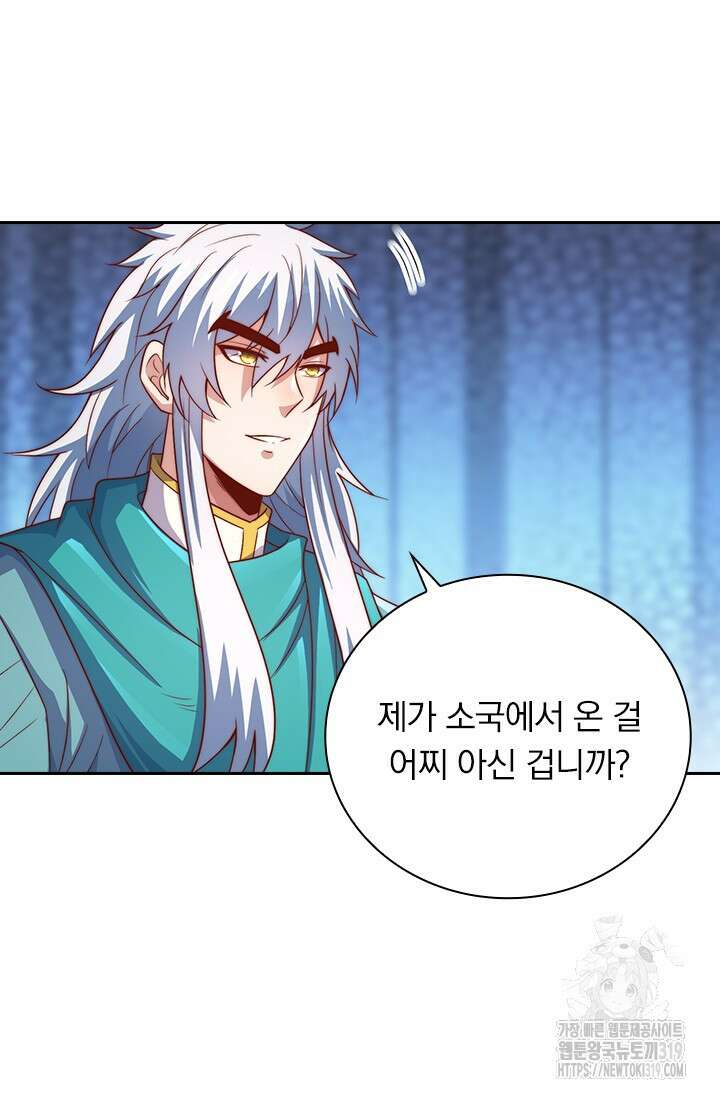 현천지존 111화 8