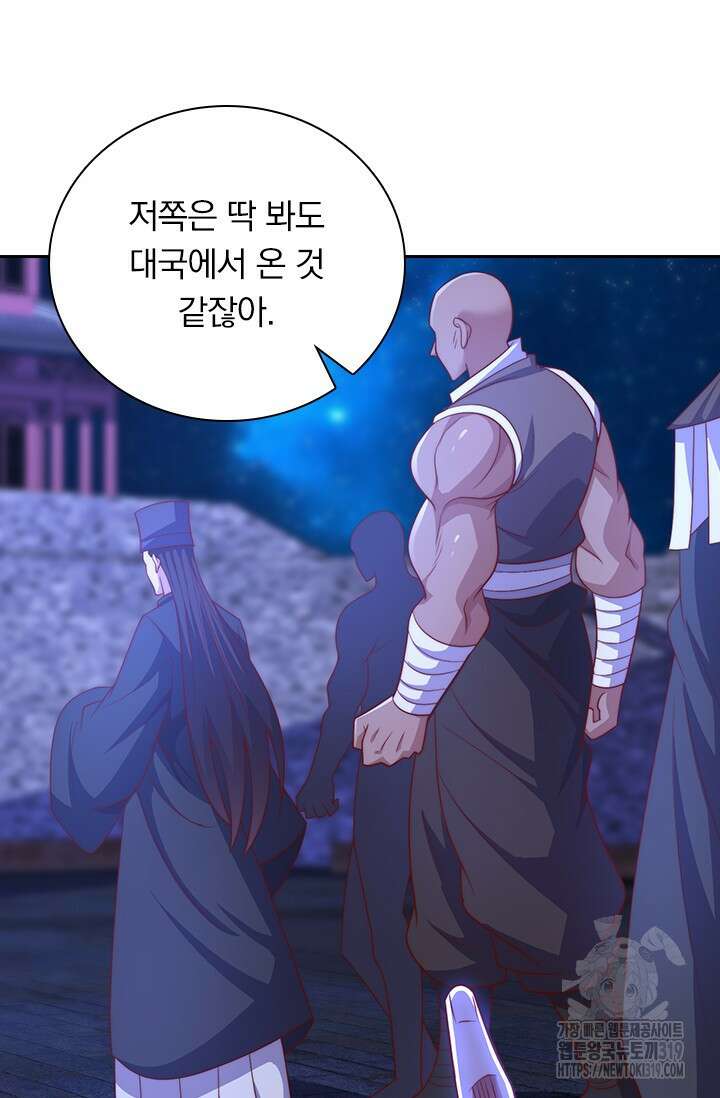현천지존 111화 10