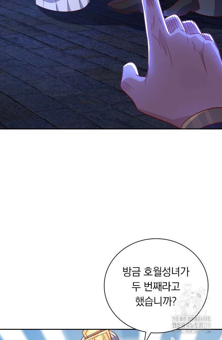 현천지존 111화 11
