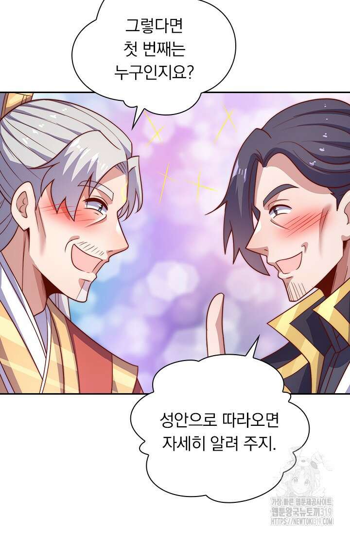 현천지존 111화 13
