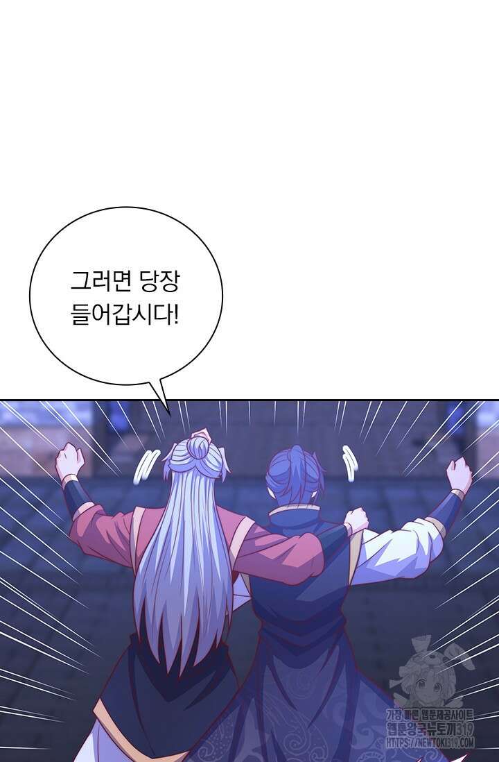 현천지존 111화 14