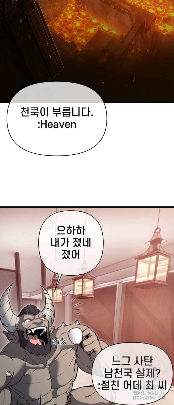 사기캐 11화 2