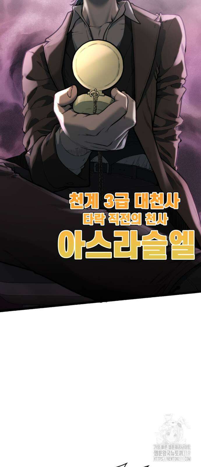 사기캐 11화 6