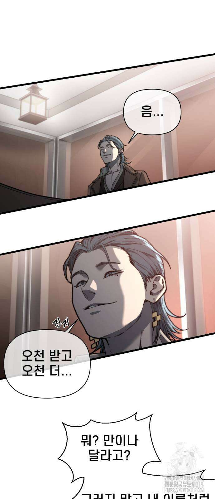 사기캐 11화 8