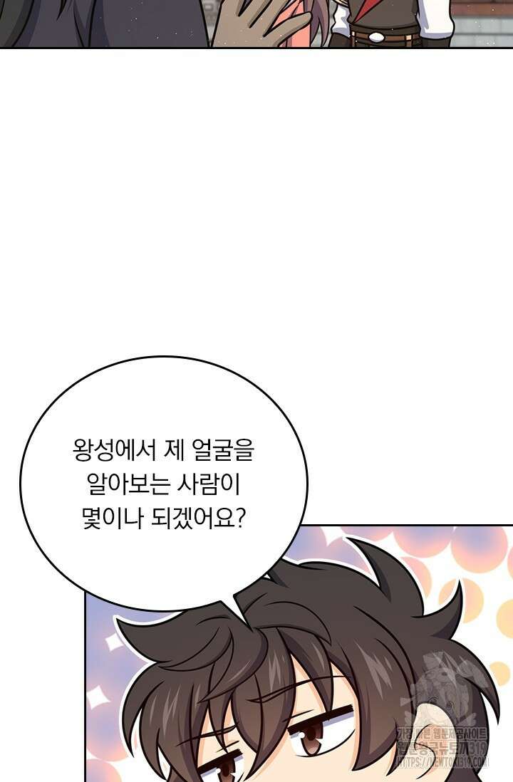 악역 플레이어는 강해지고 싶다 653화 2