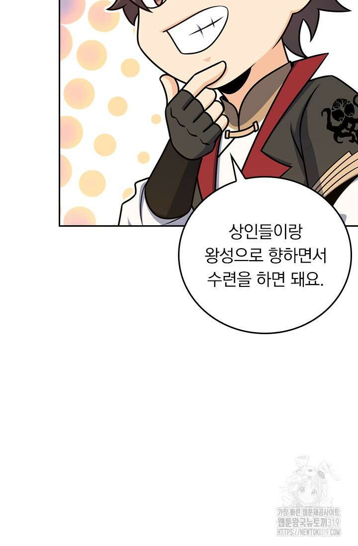 악역 플레이어는 강해지고 싶다 653화 3