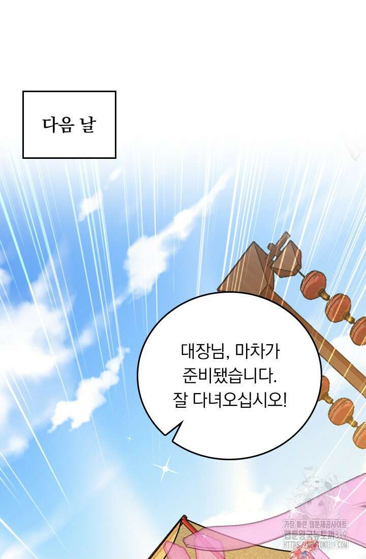 악역 플레이어는 강해지고 싶다 653화 6