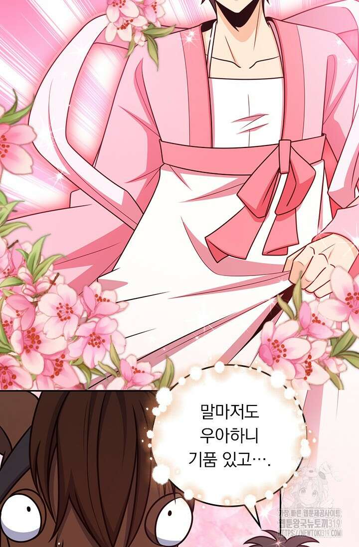 악역 플레이어는 강해지고 싶다 653화 9