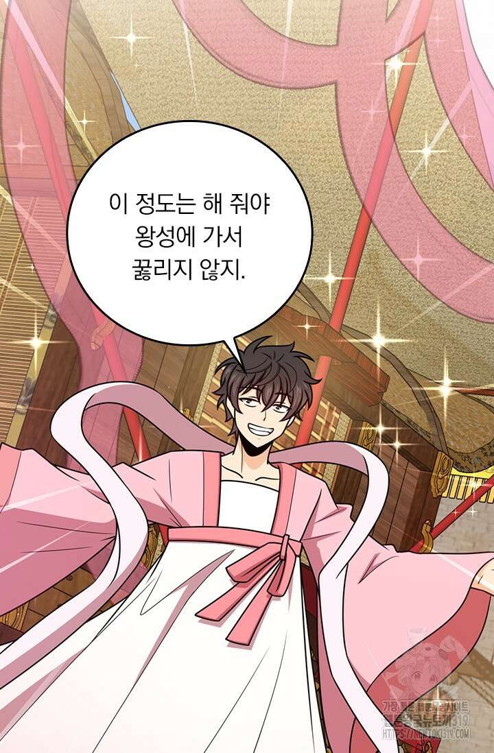 악역 플레이어는 강해지고 싶다 653화 12