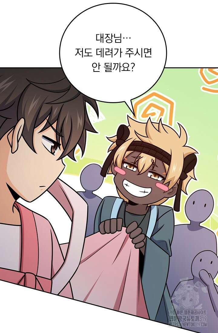 악역 플레이어는 강해지고 싶다 653화 15