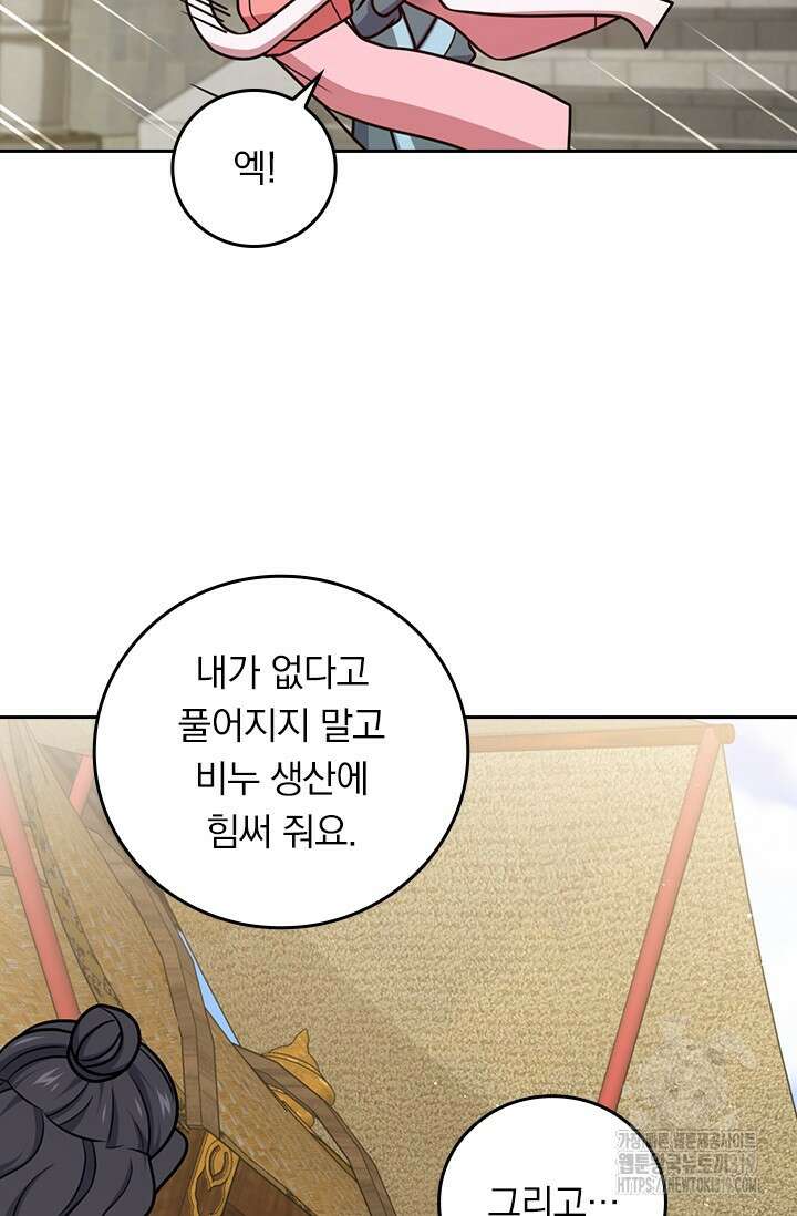 악역 플레이어는 강해지고 싶다 653화 18