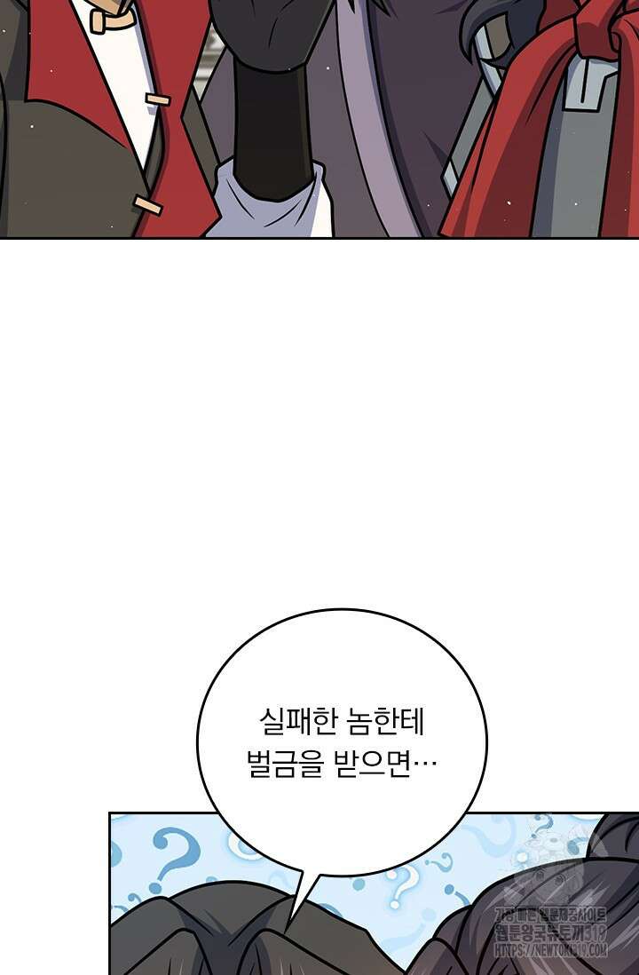 악역 플레이어는 강해지고 싶다 653화 21
