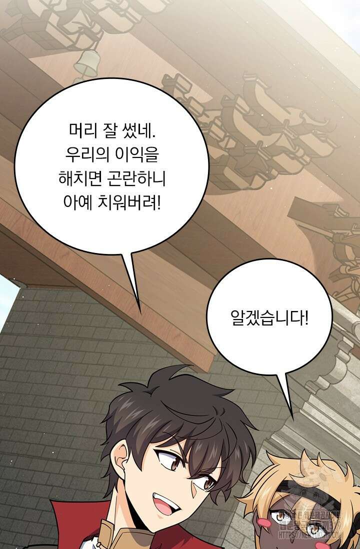 악역 플레이어는 강해지고 싶다 653화 26