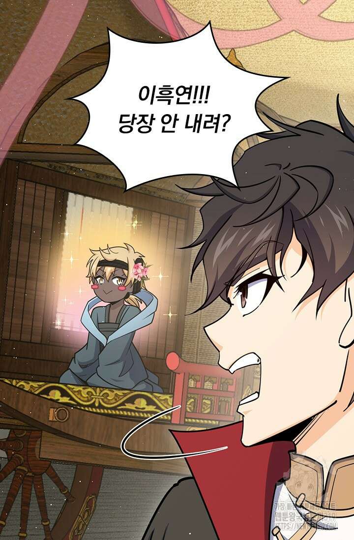 악역 플레이어는 강해지고 싶다 653화 32