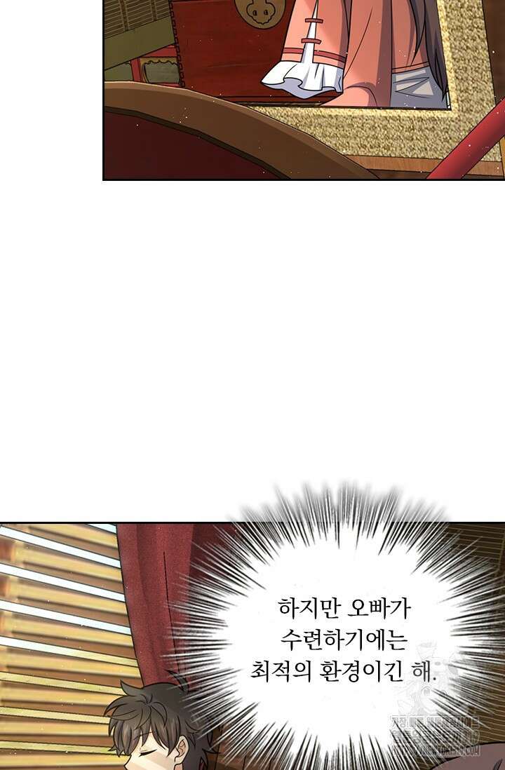 악역 플레이어는 강해지고 싶다 653화 38