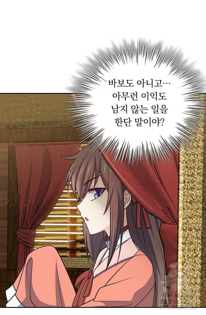 악역 플레이어는 강해지고 싶다 653화 48