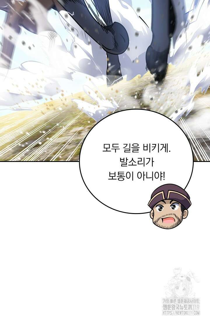 악역 플레이어는 강해지고 싶다 653화 56