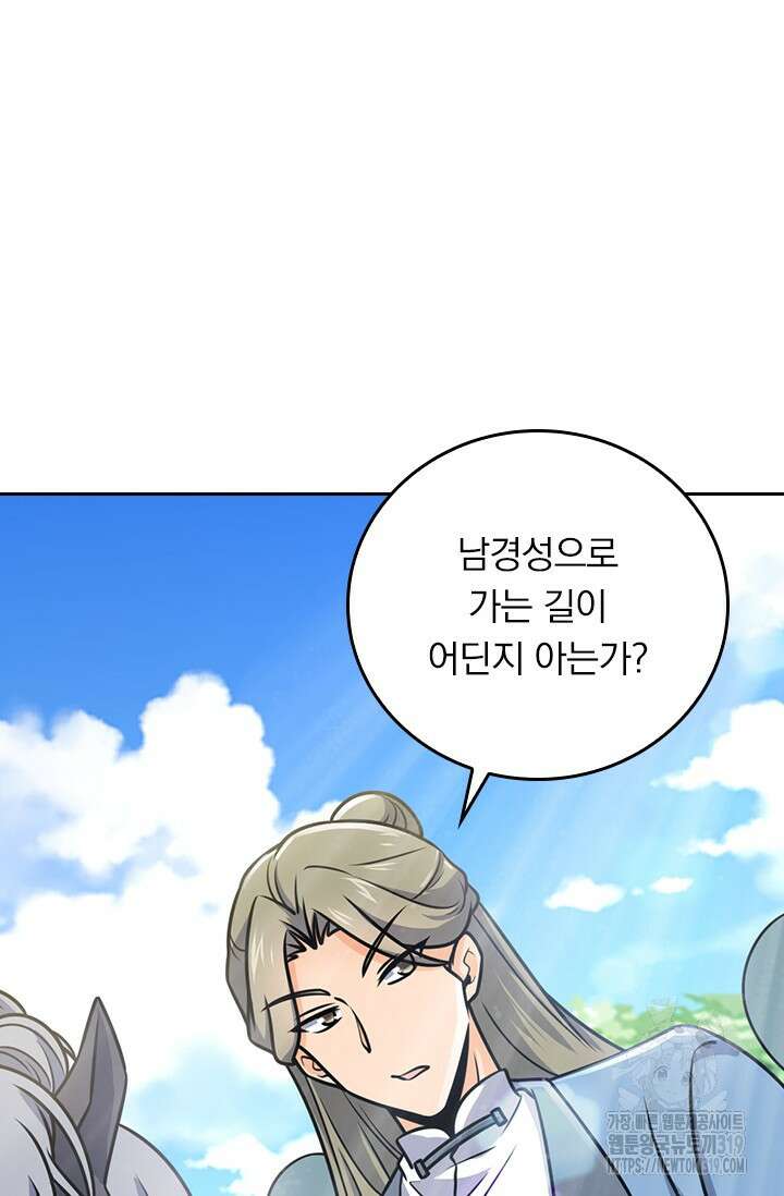 악역 플레이어는 강해지고 싶다 653화 58