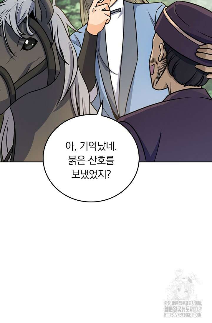악역 플레이어는 강해지고 싶다 653화 62