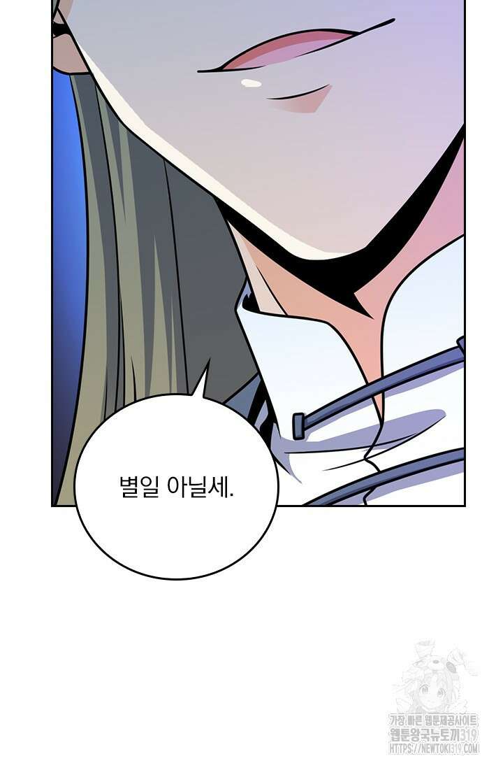 악역 플레이어는 강해지고 싶다 653화 66