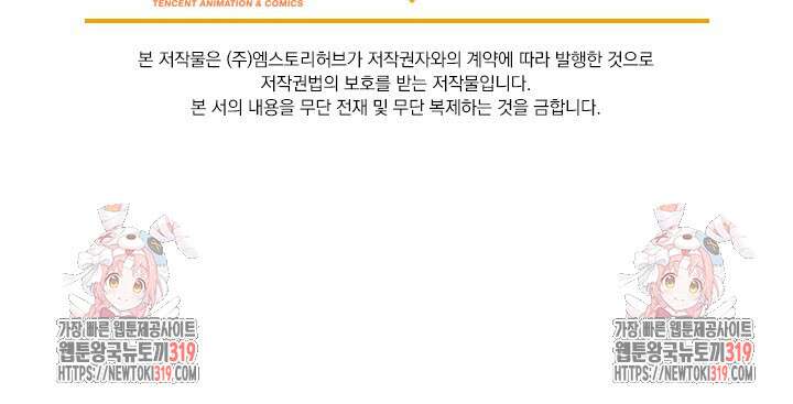 악역 플레이어는 강해지고 싶다 653화 74