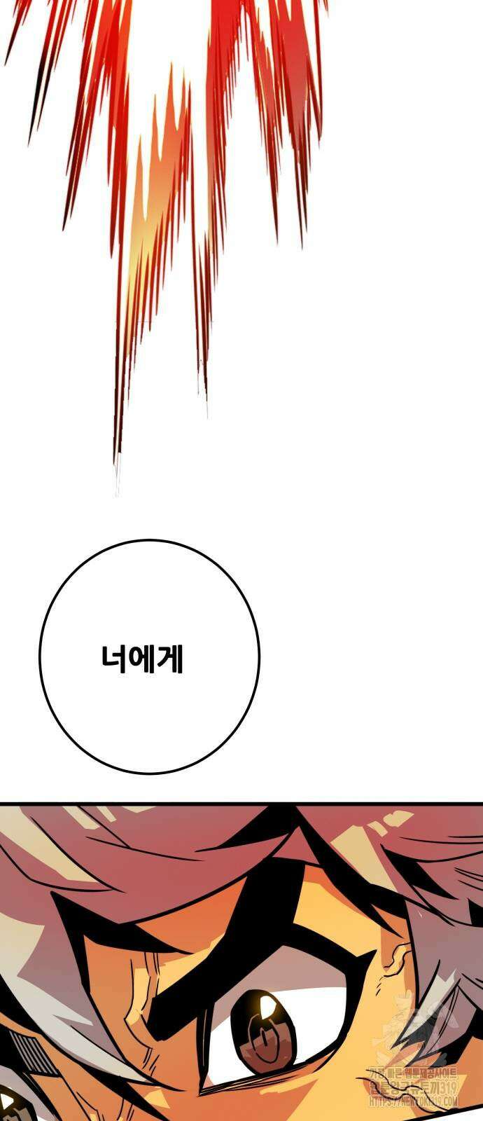 트롤트랩 4부 33화 3