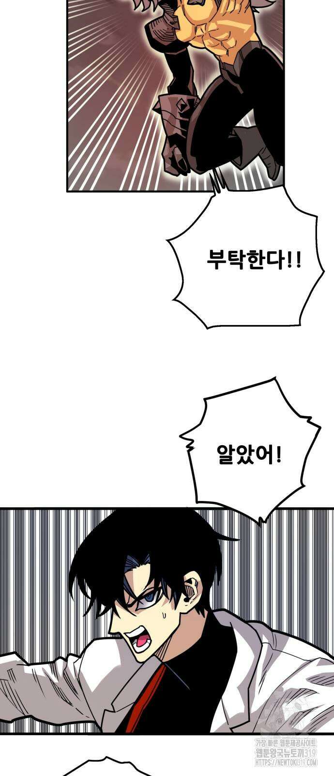 트롤트랩 4부 33화 15