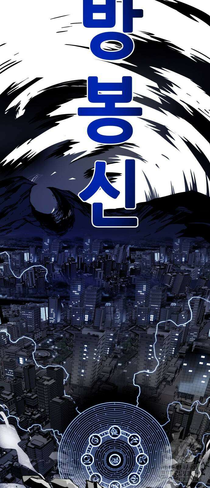 트롤트랩 4부 33화 18