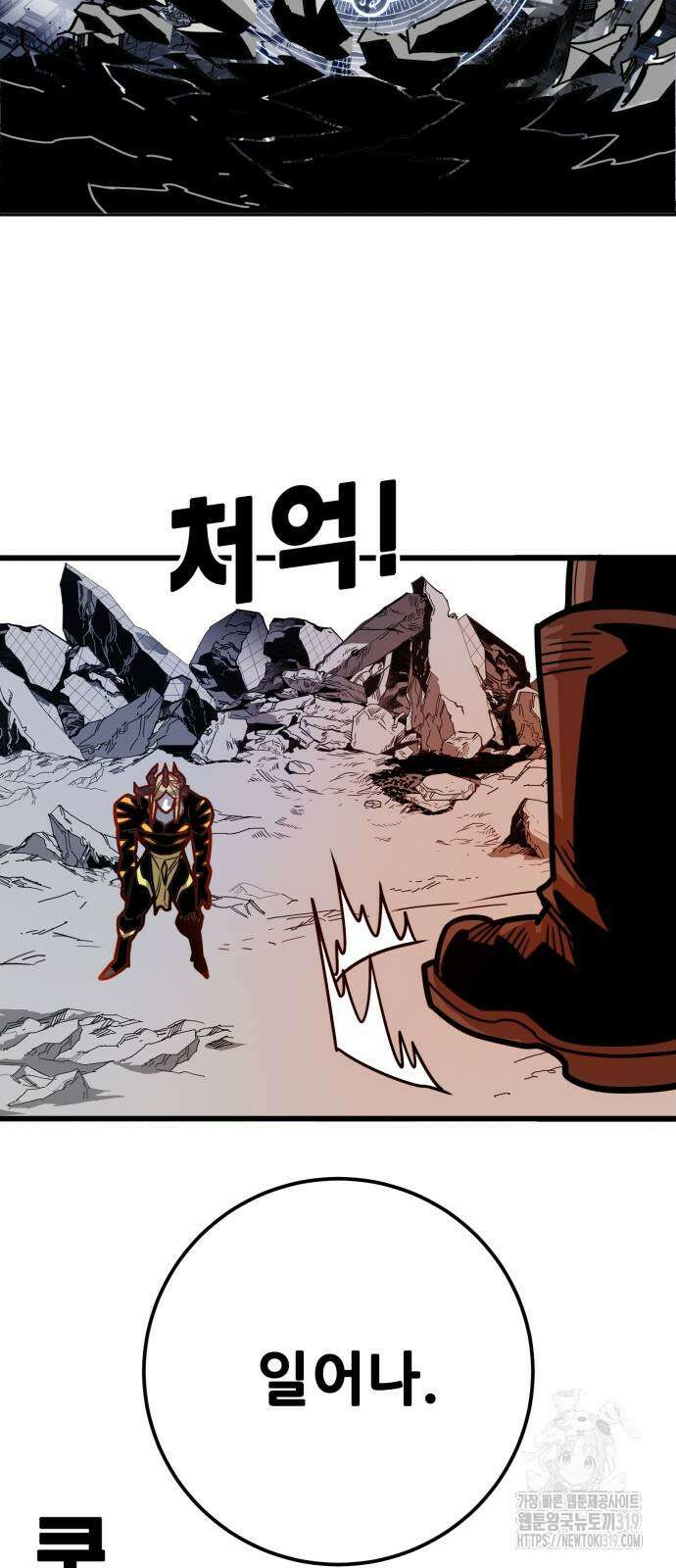 트롤트랩 4부 33화 19