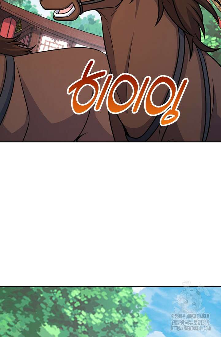 악역 플레이어는 강해지고 싶다 659화 4