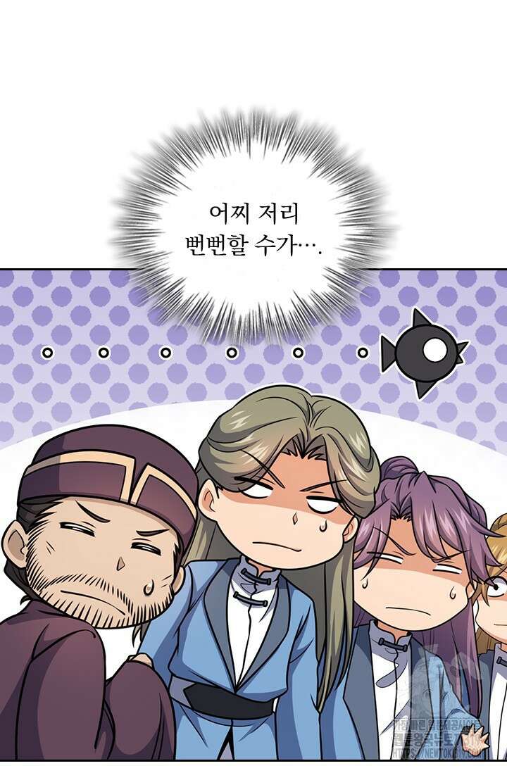 악역 플레이어는 강해지고 싶다 659화 25