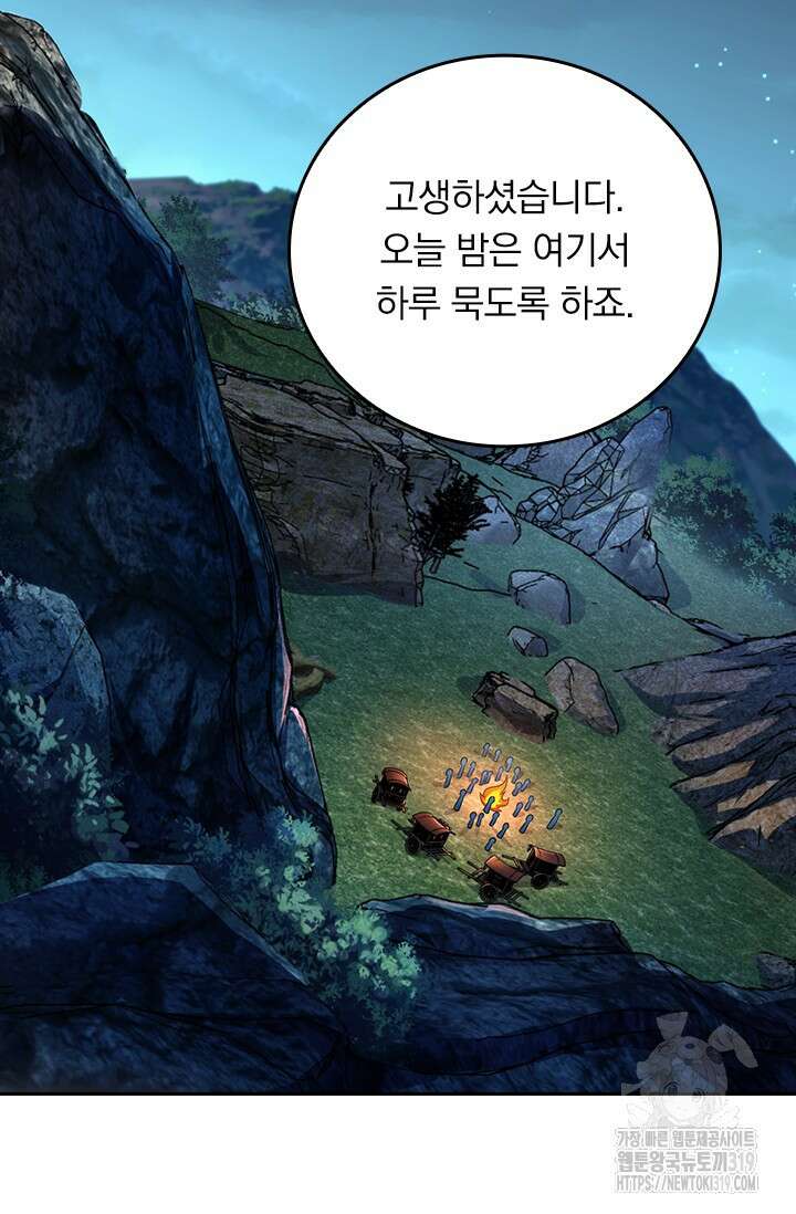 악역 플레이어는 강해지고 싶다 659화 27