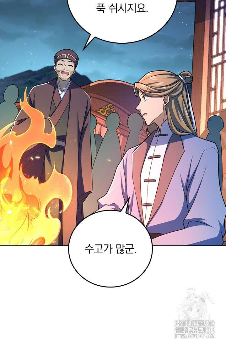 악역 플레이어는 강해지고 싶다 659화 31