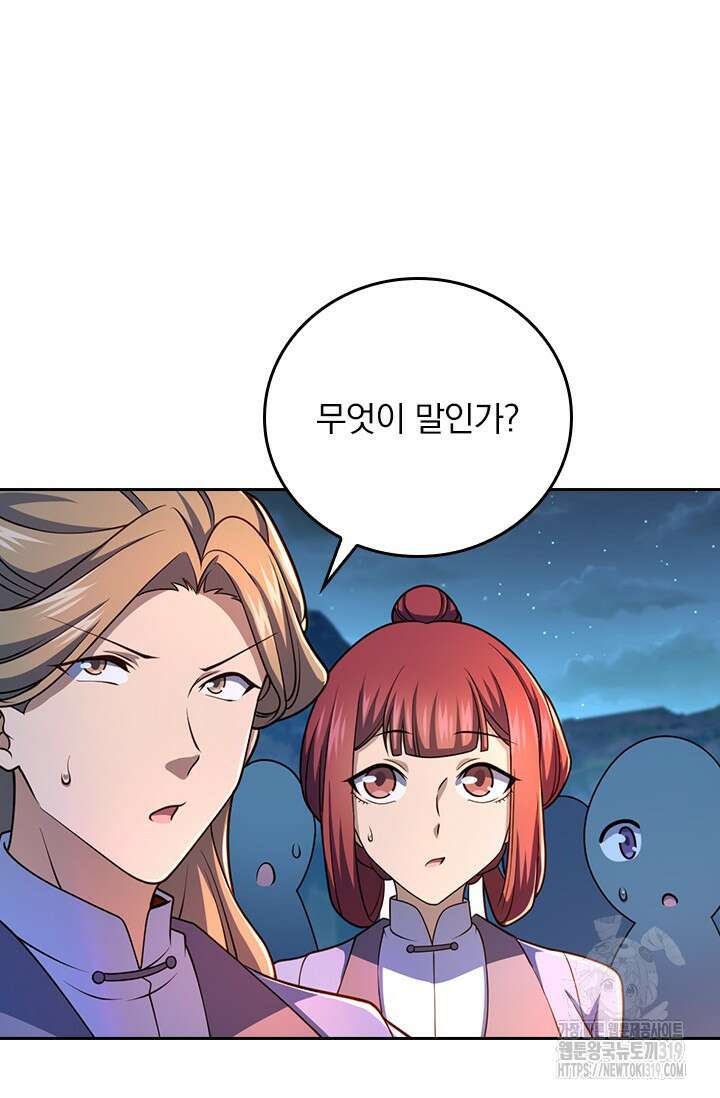 악역 플레이어는 강해지고 싶다 659화 35