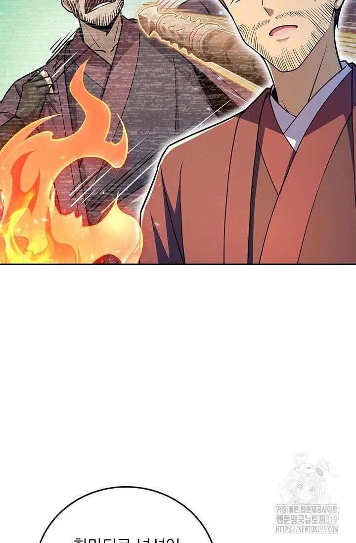 악역 플레이어는 강해지고 싶다 659화 37