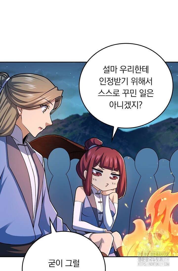 악역 플레이어는 강해지고 싶다 659화 39