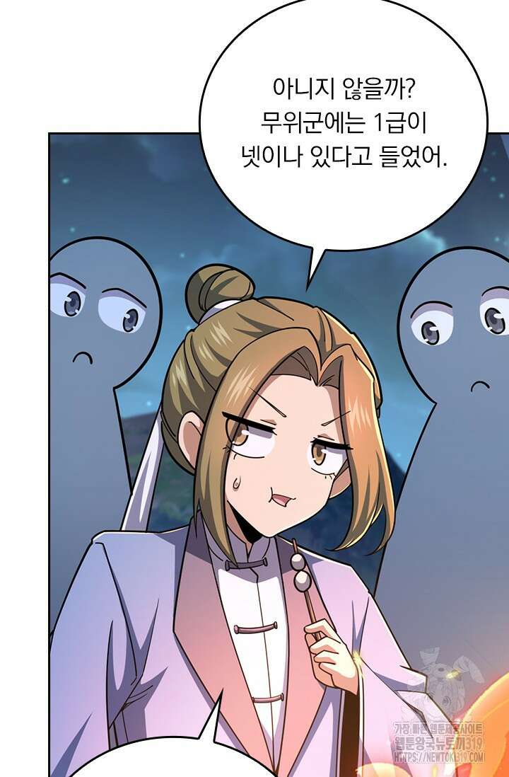 악역 플레이어는 강해지고 싶다 659화 50