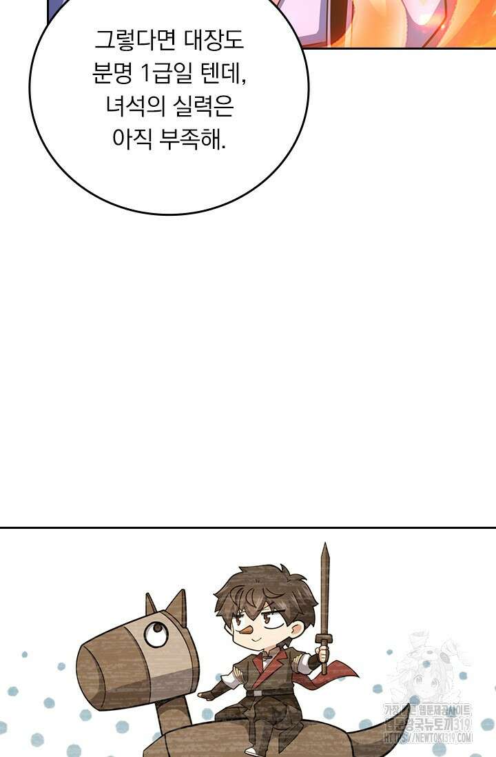 악역 플레이어는 강해지고 싶다 659화 51
