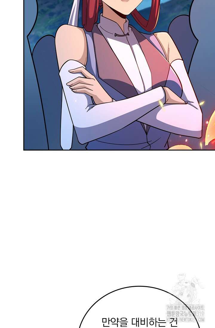 악역 플레이어는 강해지고 싶다 659화 54