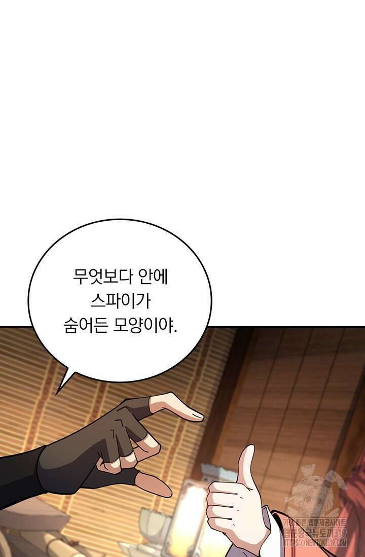 악역 플레이어는 강해지고 싶다 659화 63