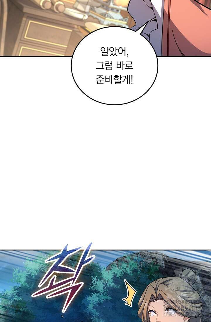 악역 플레이어는 강해지고 싶다 659화 64
