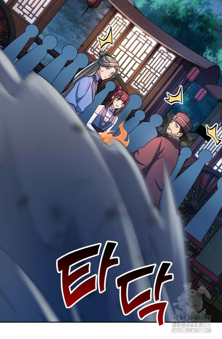 악역 플레이어는 강해지고 싶다 659화 66