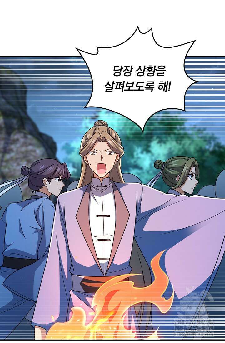 악역 플레이어는 강해지고 싶다 659화 69