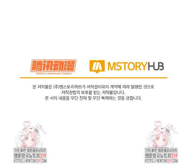 악역 플레이어는 강해지고 싶다 659화 71